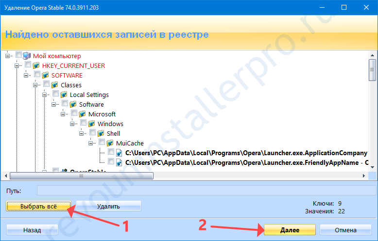 очистка реестра
