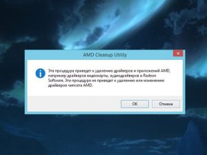 AMD Cleanup Utility screenshot 3