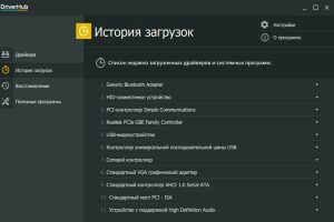 driverhub история загрузок