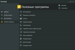 driverhub полезные программы