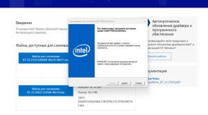 Intel Wireless Bluetooth screenshot 4