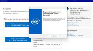 Intel Wireless Bluetooth screenshot 3