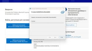 Intel Wireless Bluetooth screenshot 2