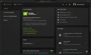 Nvidia GeForce Experience screenshot 3