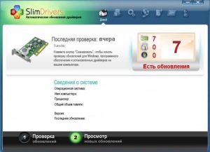 slimdrivers screenshot 2