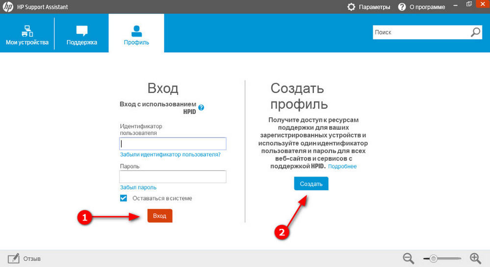 Вход в профиль или создание аккаунта в HP Support Assistant